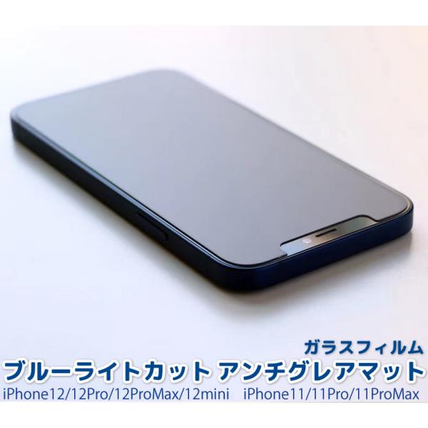 Apple iPhone 12 128GB ブルー 付属品　ガラスフィルム2個 Amazon | NIMASO ブルーライトカットiPhone12 / iPhone 12Pro 用