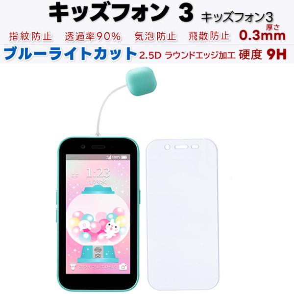 キッズフォン3 ホワイト ZTE キッズフォン3 [ホワイト] 価格比較 - 価格.com