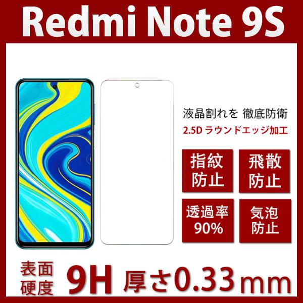 Xiaomi Redmi Note 9S KXtB {Ɏqfލ̗p dx9H Ռz ߗ99% Uh~ Redmi Note 9S p KX tیtB