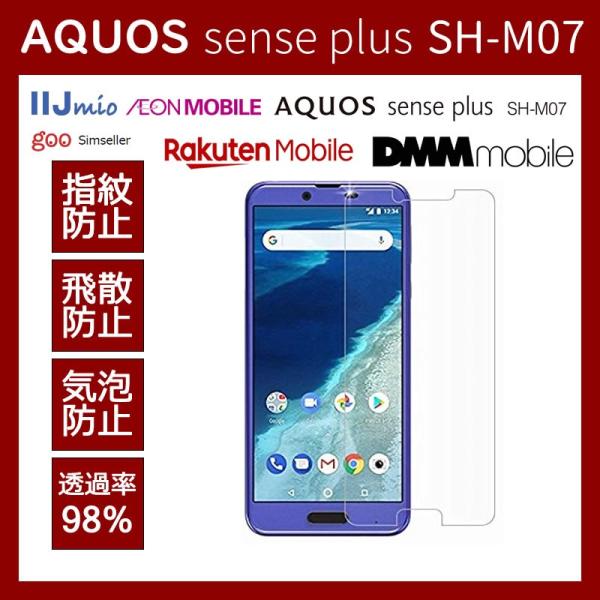 AQUOS sense plus SH-M07 / Android One X4 یKXtBdx9H Uh~ ߗ Ռz wh~ ɔ0.26mm