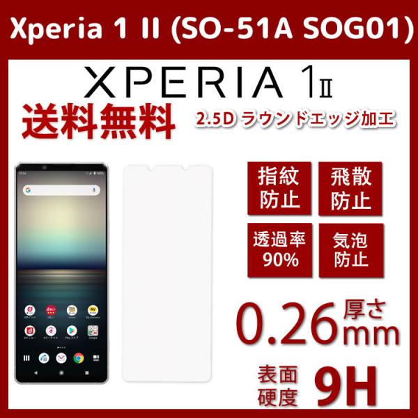 Xperia1II KXtB GNXyA1II tB SʋzSOG01SO-51AKX SʔSwh~\tȒPCA[dx9H
