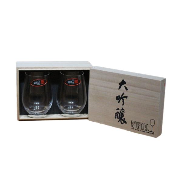 RIEDEL 大吟醸グラス 2個セット　2箱 ヴィノム> 大吟醸(木箱入り)(2個入) - リーデル 《 公式 》