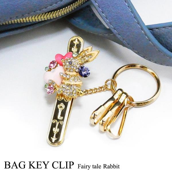 キーホルダー レディース バッグキークリップ メルヘンラビット Bag Key Clip Fairy Tale Rabbit Buyee Buyee 日本の通販商品 オークションの代理入札 代理購入