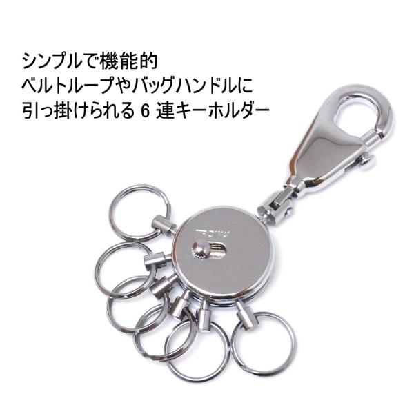 キーリング メンズ 6連 キーホルダー フック付き Key Holder With The Hook Buyee Buyee 日本の通販商品 オークションの代理入札 代理購入