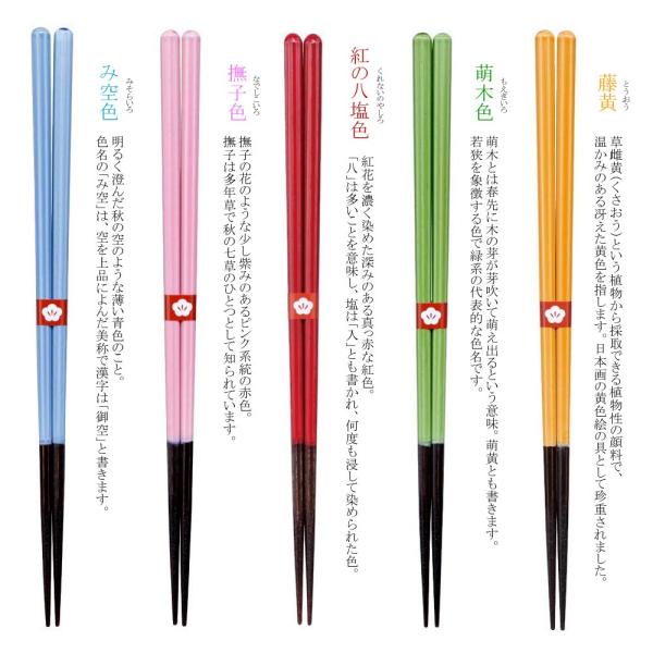 にっぽん伝統色箸 色透かし お箸 おしゃれ プレゼント Japanese Traditional Irosukashi Chopsticks Buyee Servis Zakupok Tretim Licom Buyee Pokupajte Iz Yaponii