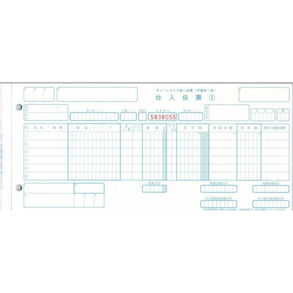 法人様宛限定商品となっております。ご注文の際は、住所又は氏名に法人・会社名の記入をお願い致します。法人・会社名の記載がない場合は、注文を一時保留とさせていただきます。トッパン・フォームズ製。内容量 100セット×10箱の1000枚。●サイズ...