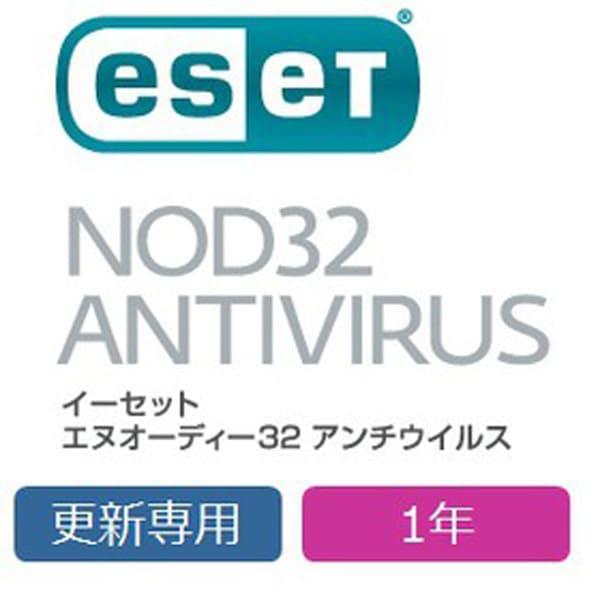 ※本製品は更新用です。初めてESETを使用する為の製品ではございません。●対応年数:1年 (更新用)●対応OS:Windows/Mac●主な機能:・ウイルス/スパイウェア/ランサムウェア対策・ネットバンキング保護・フィッシング対策●製品ご利...