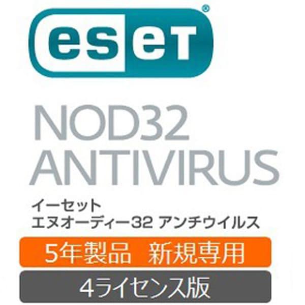 ※本製品は初めてESET製品をご利用頂くお客様向けです。●対応年数/ライセンス数:5年/4ライセンス (新規用)●対応OS:Windows/Mac●主な機能:・ウイルス/スパイウェア/ランサムウェア対策・ネットバンキング保護・フィッシング対...