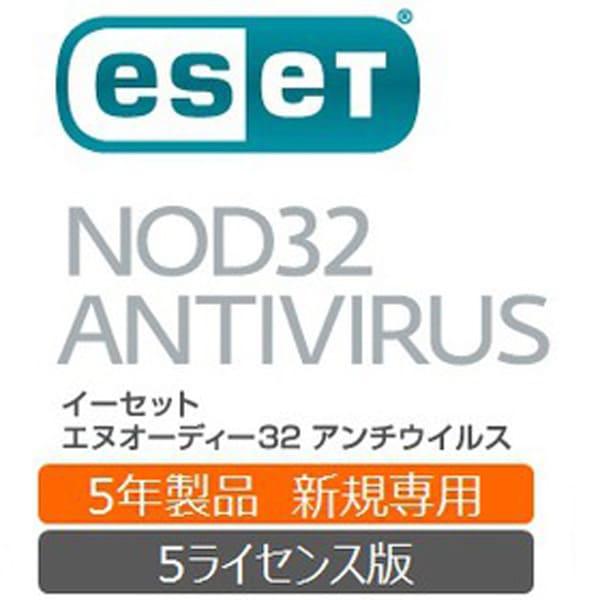 ※本製品は初めてESET製品をご利用頂くお客様向けです。●対応年数/ライセンス数:5年/5ライセンス (新規用)●対応OS:Windows/Mac●主な機能:・ウイルス/スパイウェア/ランサムウェア対策・ネットバンキング保護・フィッシング対...