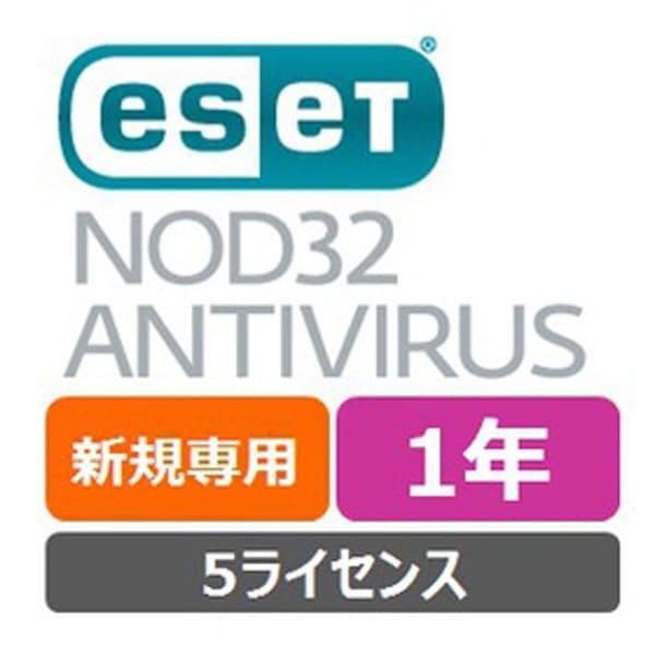 ※本製品は初めてESET製品をご利用頂くお客様向けです。●対応PC数:5PC (新規用)●対応OS:Windows/Mac●主な機能:・ウイルス/スパイウェア/ランサムウェア対策・ネットバンキング保護・フィッシング対策●製品ご利用にあたって...