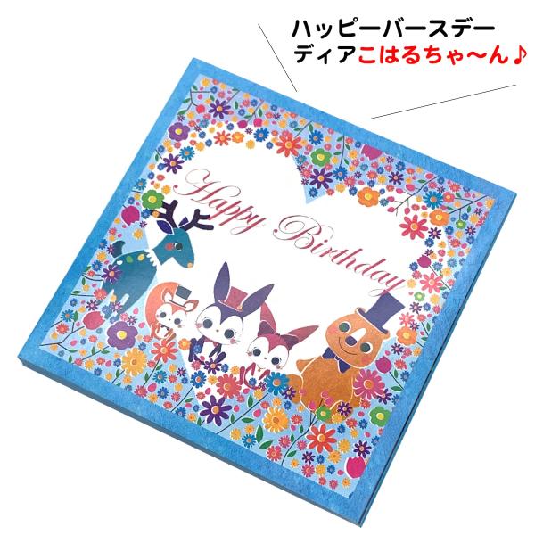 名前で歌う バースデーカード メロディ イラスト サウンド 誕生日カード フラワー Ysbc006 Bites Shop ヤフー店 通販 Yahoo ショッピング