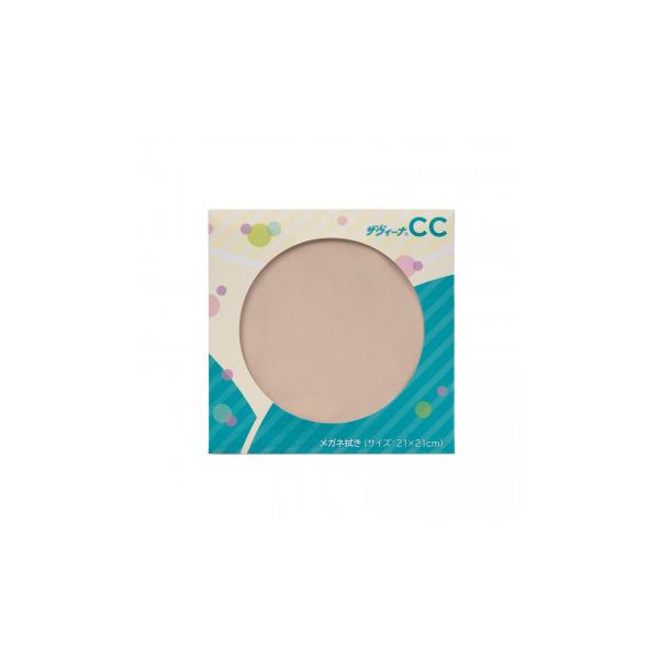 メガネ拭き ザヴィーナCC 21 ベージュ 15263
