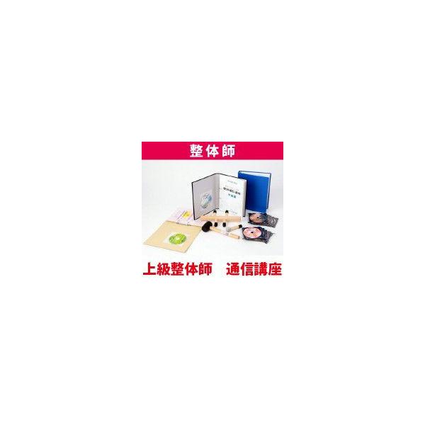 エネルギー整体講座DVD 3本 初級、中級、上級