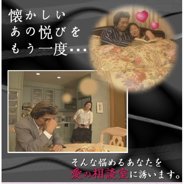 愛の相談室 ミドル シニアの性生活 Dvd 3枚組 熟年夫婦の充実した性生活に Buyee Buyee Jasa Perwakilan Pembelian Barang Online Di Jepang