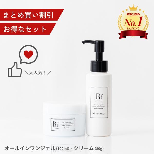 3個セット敏感肌 　オールインワンゲルクリーム　ジェル　無添加　　アトピー 14%OFF絶対お得！】アトピー敏感肌【Bi オールインワンジェル 100ml