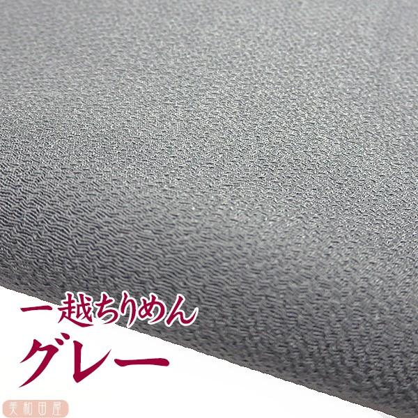 一越ちりめん　グレー　つまみ細工用カットちりめん　|　縮緬細工  初心者 材料 つまみ細工布 和布 無地 単色 布  手作り 手芸つまみ細工やちりめん手芸に最適な一越ちりめんを京都のちりめん問屋さんで９丁取り（約Ａ４サイズ）にカットしていた...