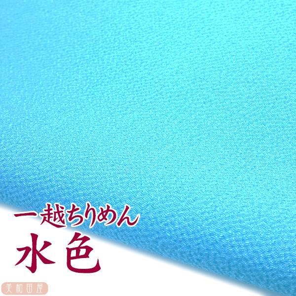 一越ちりめん　水色　つまみ細工用カットちりめん　|　縮緬細工  初心者 材料 つまみ細工布 和布 無地 単色 布手作り 手芸つまみ細工やちりめん手芸に最適な一越ちりめんを京都のちりめん問屋さんで９丁取り（約Ａ４サイズ）にカットしていただきま...