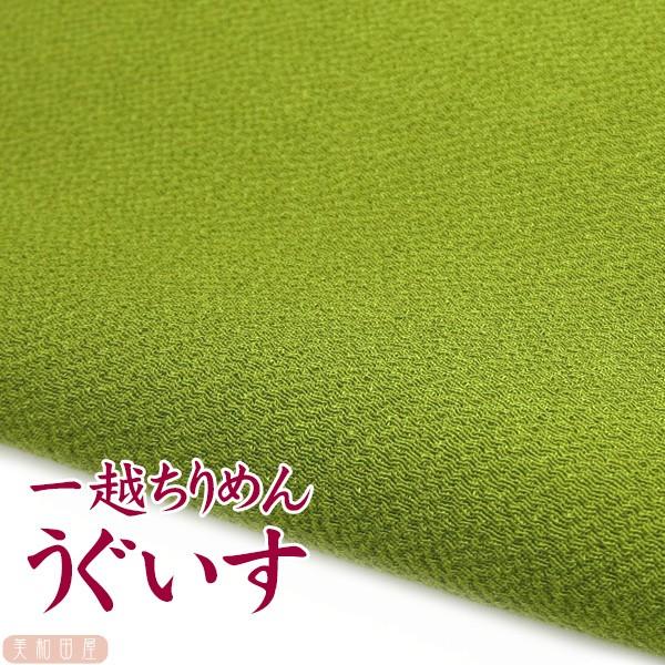 一越ちりめん うぐいす つまみ細工用カットちりめん | 縮緬細工 初心者