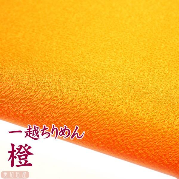 一越ちりめん　橙　つまみ細工用カットちりめん　|　縮緬細工  初心者 材料 つまみ細工布 和布 無地 単色 布  手作り 手芸