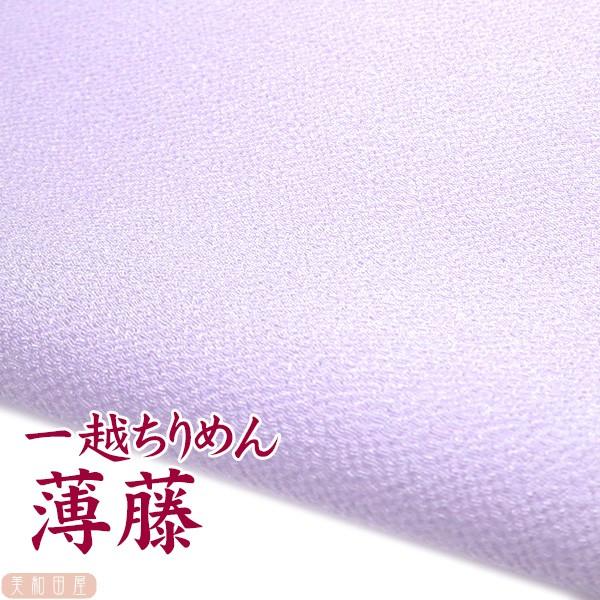 一越ちりめん　薄藤　つまみ細工用カットちりめん　|　縮緬細工  初心者 材料 つまみ細工布 和布 無地 単色 布 手作り 手芸つまみ細工やちりめん手芸に最適な一越ちりめんを京都のちりめん問屋さんで９丁取り（約Ａ４サイズ）にカットしていただき...