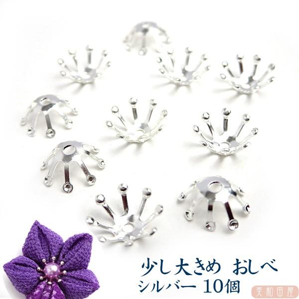 チャーム　少し大きめ　おしべ　シルバー色　1.0　10個｜　つまみ細工　材料　アクセサリーパーツ　髪飾り　資材　手芸　花芯つまみ細工の花芯に使える金具です複数セットご購入時には10個入り袋ではなく一袋にすべての個数が入る場合があります穴なし...