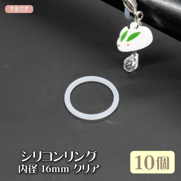 シリコンリング 中 内径16mm クリア 10個アンブレラマーカーなどに使えるシリコン製のOリングです一般的な持ち手の太さの傘などにご利用くださいペットボトルマーカーとしても使えます（ペットボトルふた径30ｍｍ　きつめ）使用できる物の直径：...