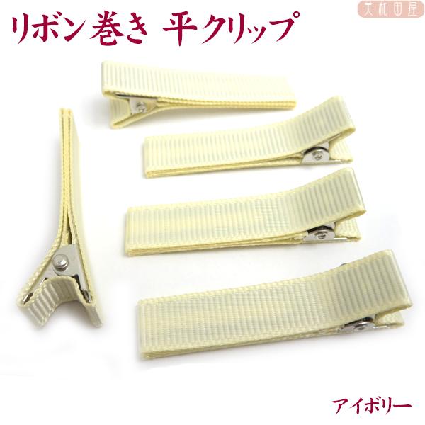 ベビークリップ パーツ 平4 5ｃｍ アイボリー 5個 手作り材料 髪飾り ベビーヘアピン 赤ちゃんクリップ 七五三 お宮参り 手芸 Hiraclipivlly5 美和田屋yahoo 店 通販 Yahoo ショッピング
