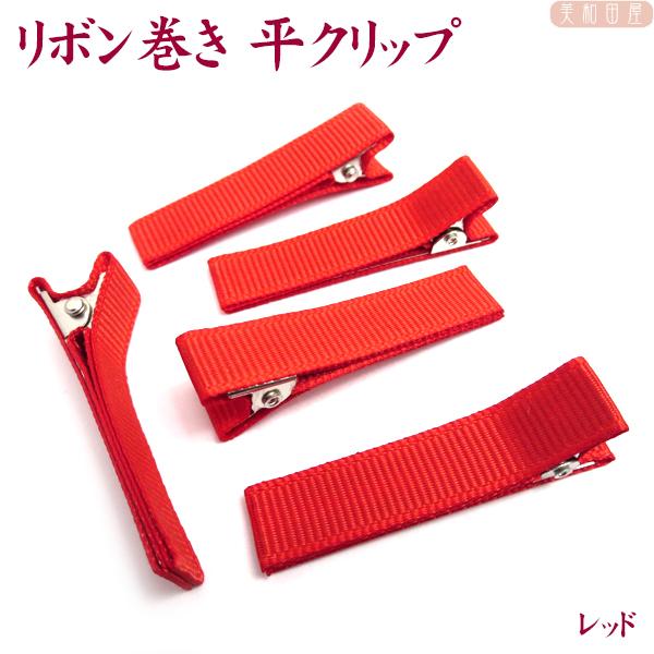 ベビークリップ パーツ 平4 5ｃｍ レッド 5個 手作り材料 髪飾り ベビーヘアピン 赤ちゃんクリップ 七五三 お宮参り ベビーヘアクリップ 手芸 Hiraclipred5 美和田屋yahoo 店 通販 Yahoo ショッピング