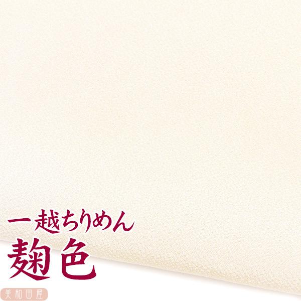 一越ちりめん　麹色　つまみ細工用カットちりめん　|　縮緬細工  初心者 材料 つまみ細工布 和布 無地 単色 布     手作り 手芸つまみ細工やちりめん手芸に最適な一越ちりめんを京都のちりめん問屋さんで９丁取り（約Ａ４サイズ）にカットして...