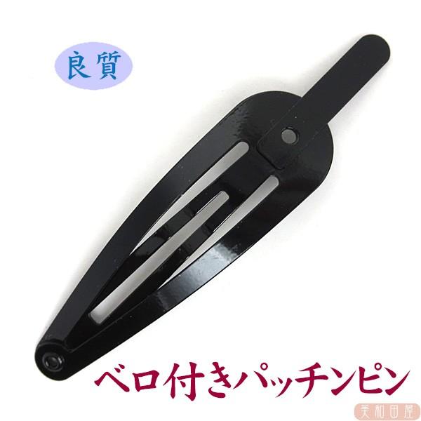 つまみ細工用 ベロ付スリーピン　角付きパッチンピンつまみ細工の七五三など子ども用の髪飾りを作るときに使うパッチンピンですつまみ細工で使用する以外では見かけない特殊な形状の髪留めですおちりんを使ってお花を作り、角部分に細い針金とフラワーテープ...