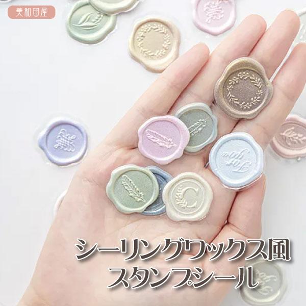 シーリングワックス風スタンプシール 18枚×5色セット : 美和田屋Yahoo