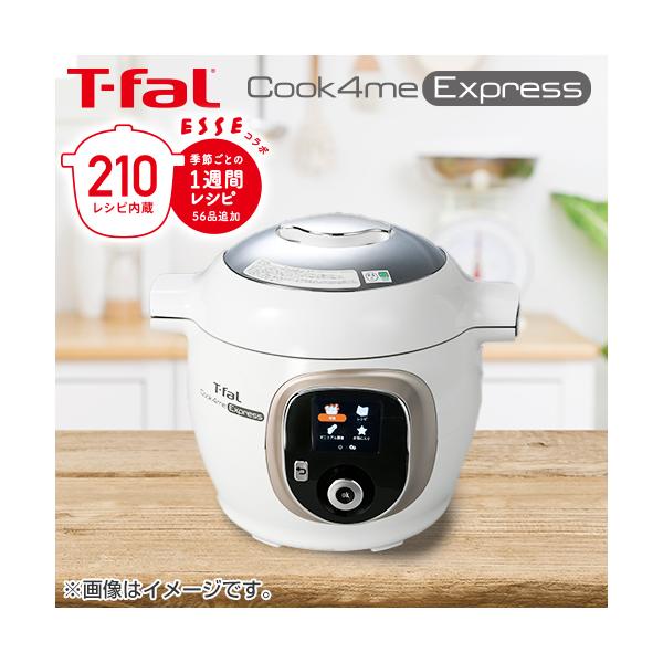 T-fal（ティファール） 電気圧力鍋 クックフォーミーエクスプレス