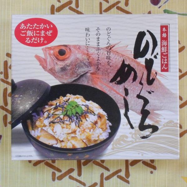 ホカホカごはんにのせるだけ のどぐろめし Za0ss5259v 和倉温泉美湾荘オンラインストア 通販 Yahoo ショッピング