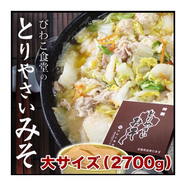 Ƃ₳݂ TCY 2700g   X[v т킱H Ƃ₳ т킱Hi iߍ]X ꌧ