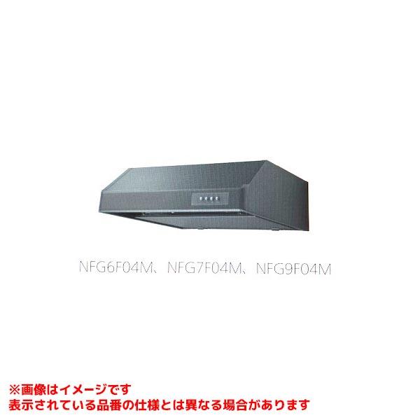 ノーリツ（NORITZ） 【NFG7F04MBA】 レンジフード 平型シロッコファン
