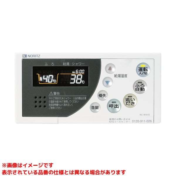 Rc 8101s Shc70k3 ノーリツ 給湯器用 リモコン 取替用 Yab アールホームマート Yahoo 店 通販 Yahoo ショッピング