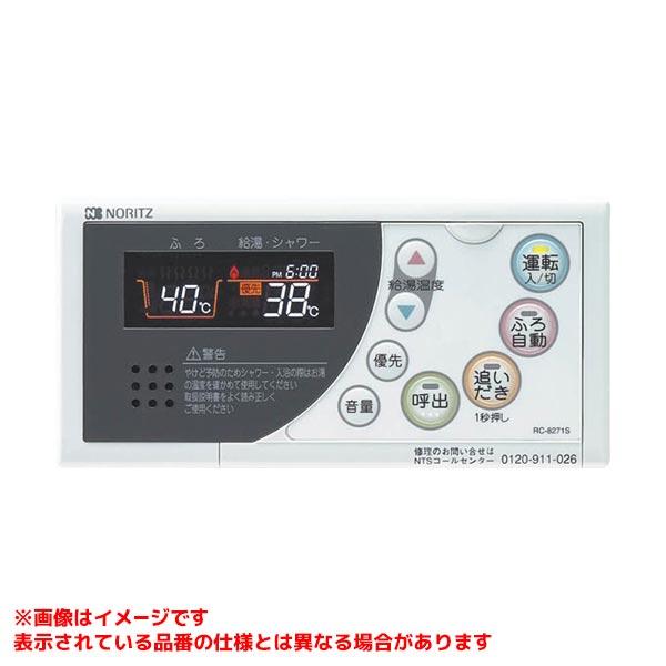 ノーリツ（NORITZ） 【RC-8271S】 給湯器用 リモコン яб∀ : アール