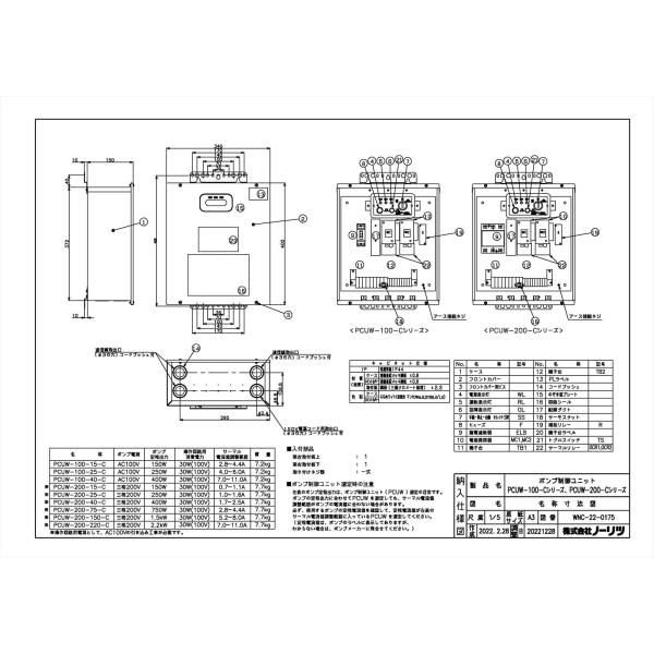 ノーリツ（NORITZ） 【PCUW-200-40-C】 給湯器部材 ポンプ制御ユニット