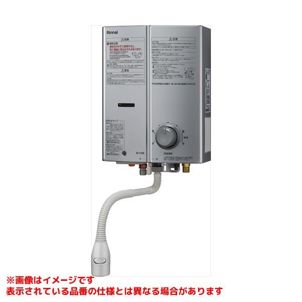 リンナイ 【RUS-V51XTBK(SL)】 ガス小型湯沸器 5号 スタンダード リンナイ 【RUS-V51XTBK(SL)】 ガス小型湯沸器 5号 スタンダード