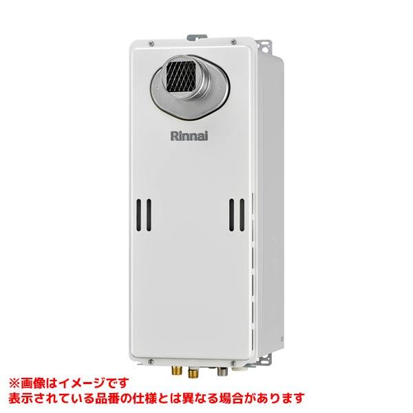 リンナイ（Rinnai） 【RUX-SE1616T(A)】 給湯専用 16号 PS扉内設置型