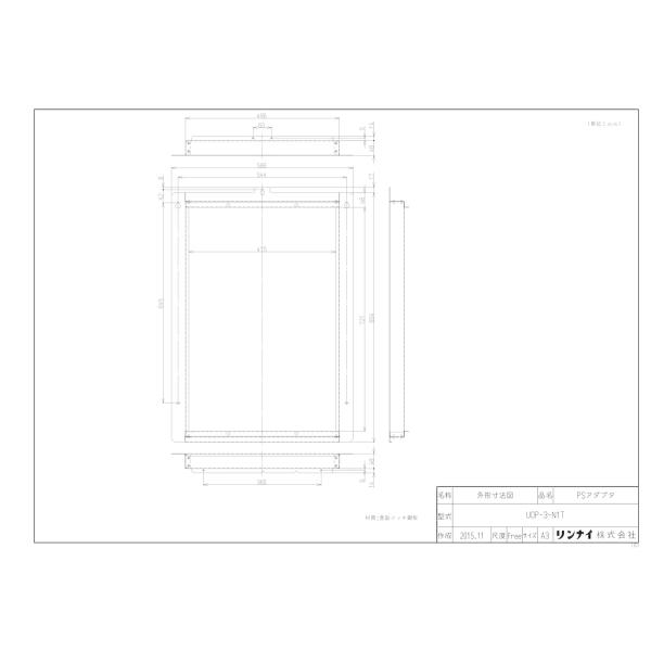 リンナイ製　PSアダプター　UOP-3-N1T リンナイ（Rinnai） 【UOP-3-N1T】 PSアダプタ яб∀ : アールホーム