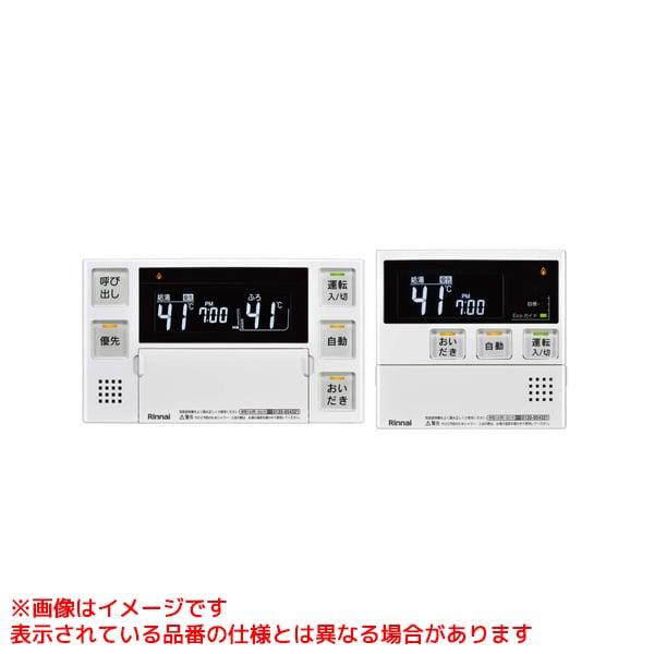 リンナイ（Rinnai） 【MBC-240V(A)】 マルチリモコン яб∀ : アール