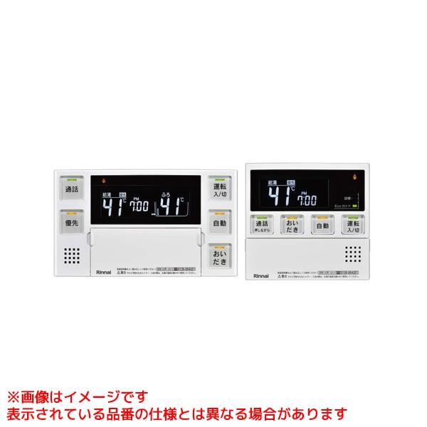 リンナイ マルチリモコン MBC-240VC(A) リンナイ（Rinnai） 【MBC-240VC(A)】 マルチリモコン яб∀ : アール