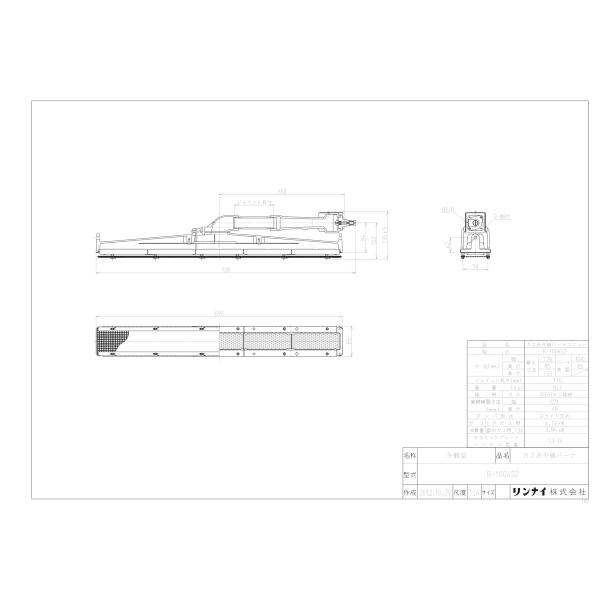 リンナイ（Rinnai） 【R-1004S2】 工業用ガス赤外線バーナー яб