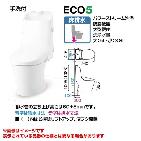 【BC-Z30S DT-Z386】 リクシル アメージュ シャワー トイレ Z6 ハイパーキラミック 一般地 ECO5床排水 手洗付き яб∠