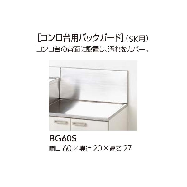 新品、クリナップ未使用キッチン中央シンク左排水180センチ幅＋60センチレンジ台、バックガード biy-japan_bg60s