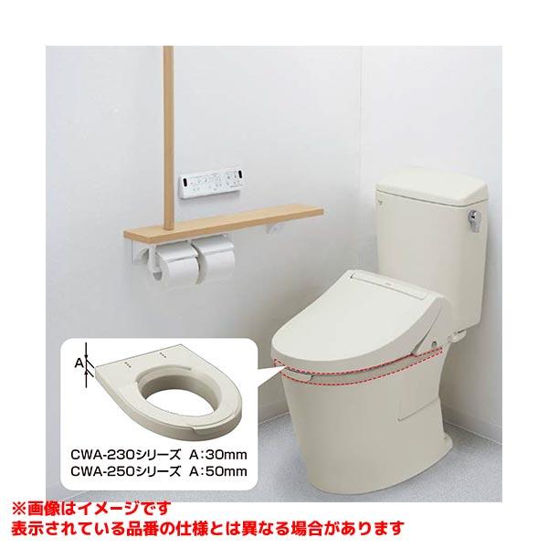 CWA-230KB32AA】 リクシル シャワートイレ付補高便座 KBシリーズ・KB32