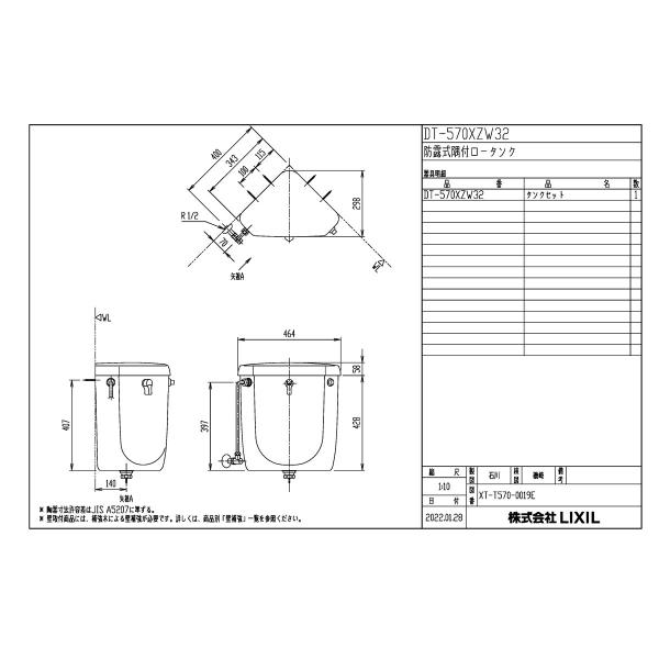 DT-570XZW32/BW1】 リクシル 隅付ロータンクセット(手洗無・流動式) яз