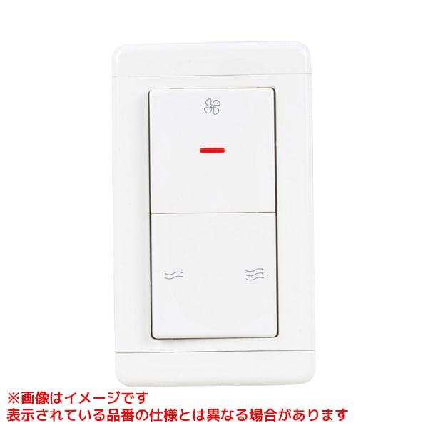 ファンコンベクター　風量調整スイッチ(3個セット) 三菱電機（MITSUBISHI ELECTRIC） 【FS-01AHS3】 エアー搬送ファン用