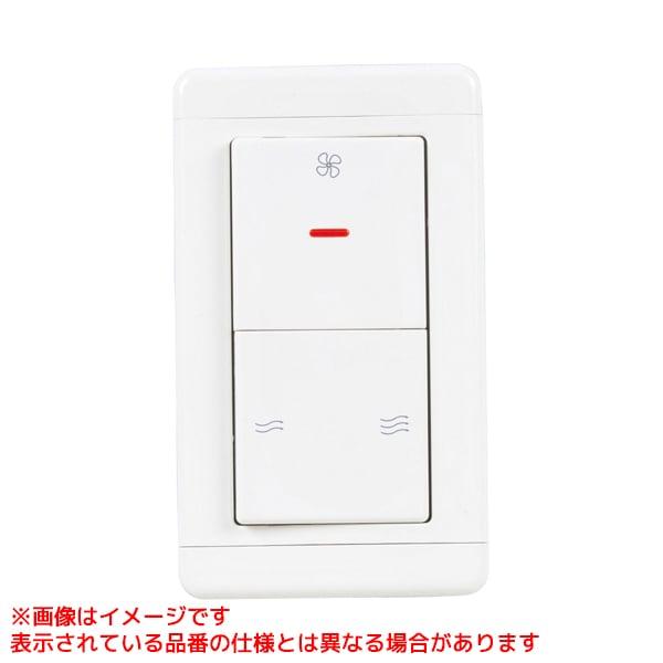 FS-01SW3】 三菱電機 産業用送風機用コントロールスイッチ 強弱 FS-01SW3】 三菱電機 産業用送風機用コントロールスイッチ 強弱